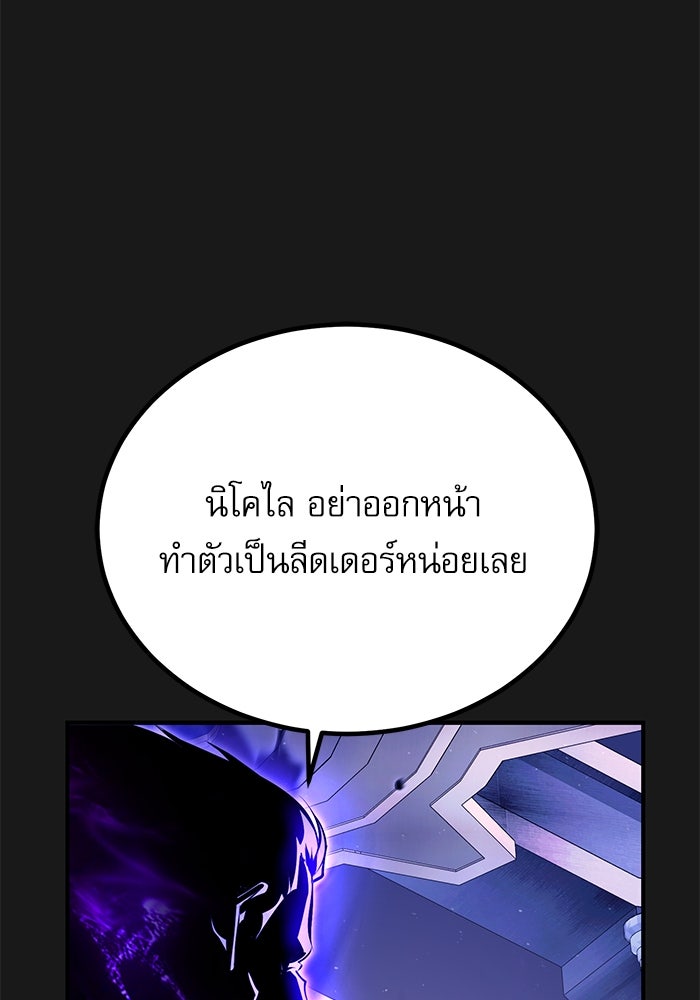 ศาสตราจารย์จำเป็นแห่งอะคาเดมี - หน้า 14