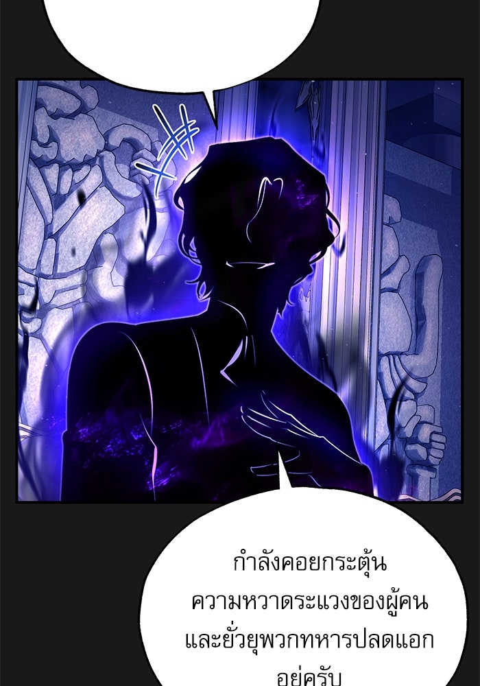 ศาสตราจารย์จำเป็นแห่งอะคาเดมี - หน้า 22