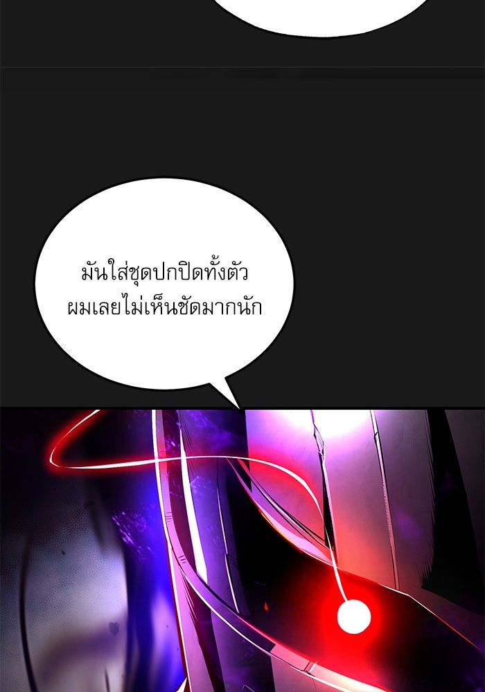 ศาสตราจารย์จำเป็นแห่งอะคาเดมี - หน้า 36