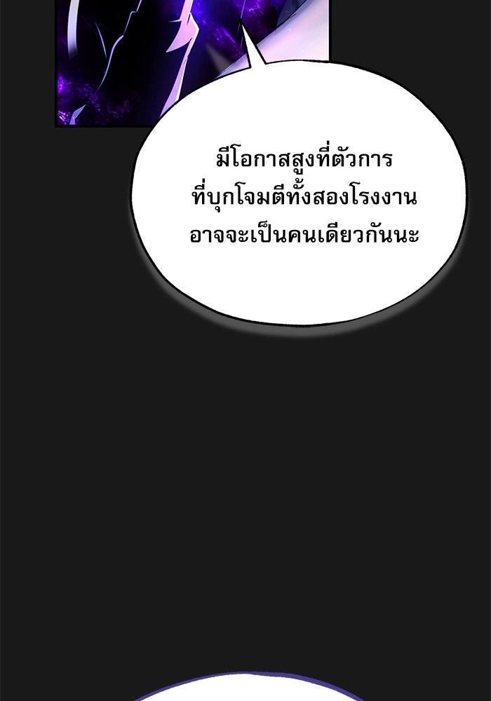 ศาสตราจารย์จำเป็นแห่งอะคาเดมี - หน้า 39