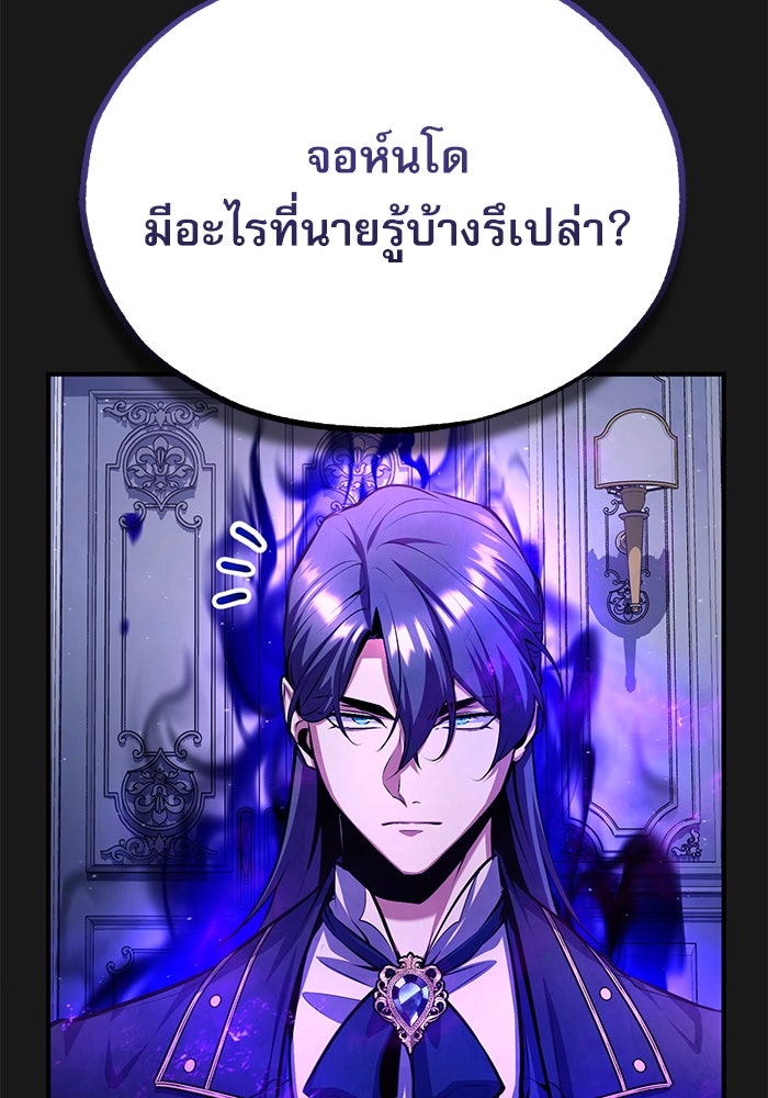 ศาสตราจารย์จำเป็นแห่งอะคาเดมี - หน้า 40