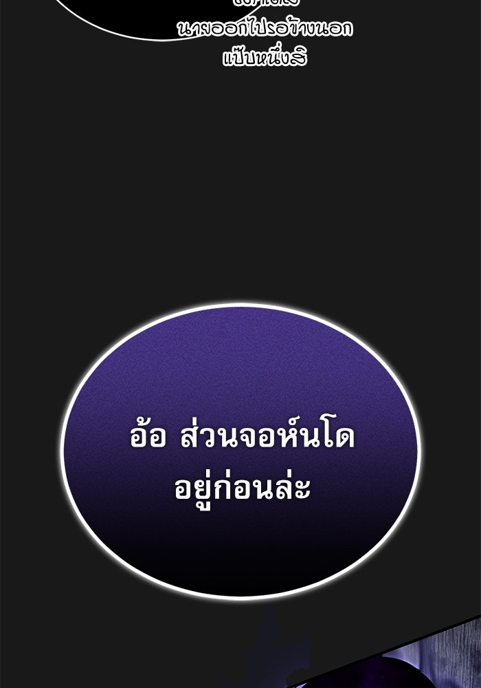 ศาสตราจารย์จำเป็นแห่งอะคาเดมี - หน้า 69