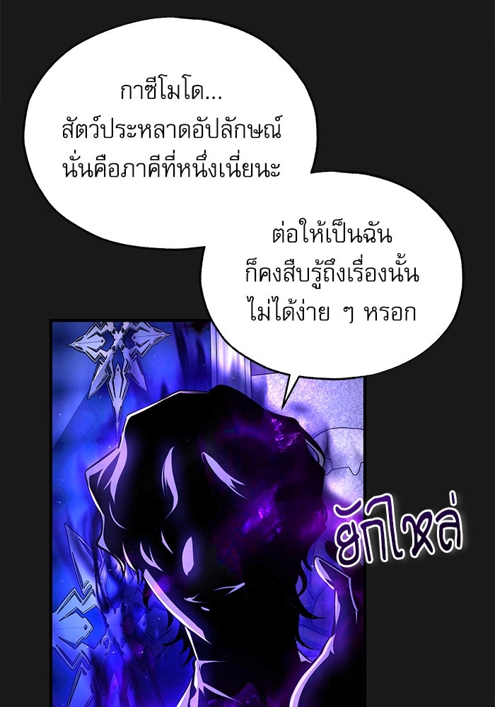ศาสตราจารย์จำเป็นแห่งอะคาเดมี - หน้า 7
