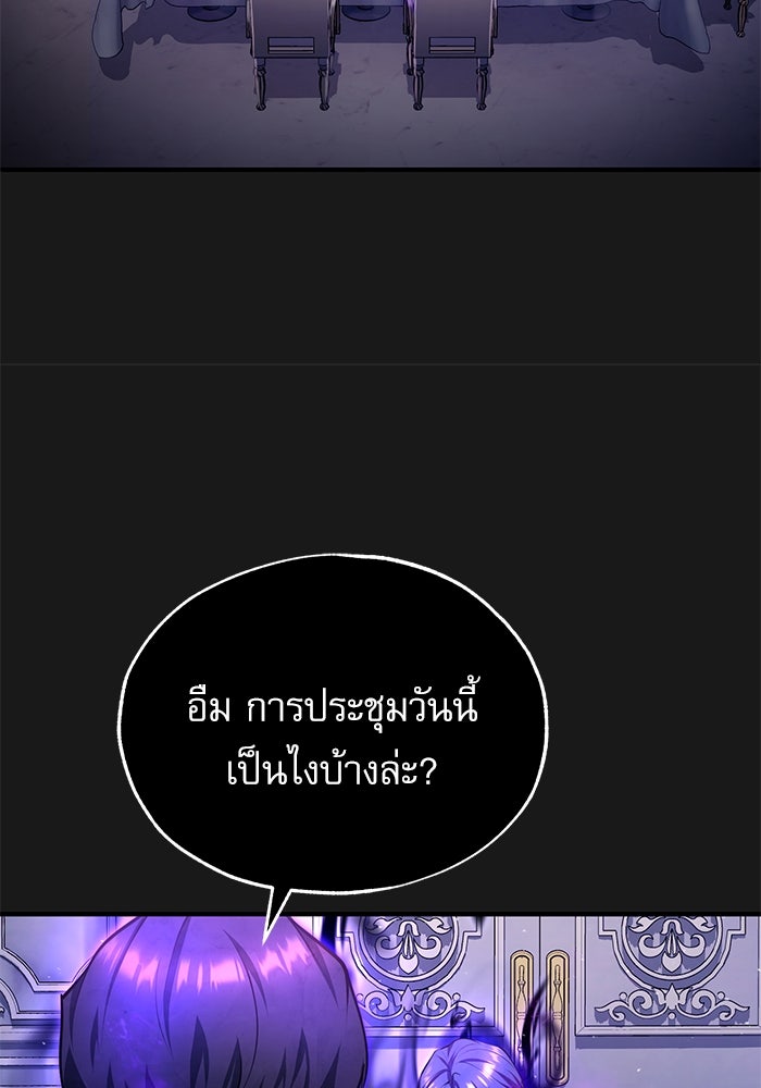 ศาสตราจารย์จำเป็นแห่งอะคาเดมี - หน้า 74