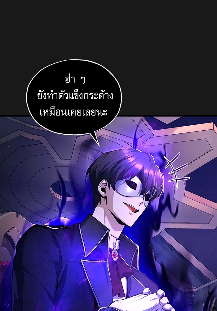 ศาสตราจารย์จำเป็นแห่งอะคาเดมี - หน้า 76