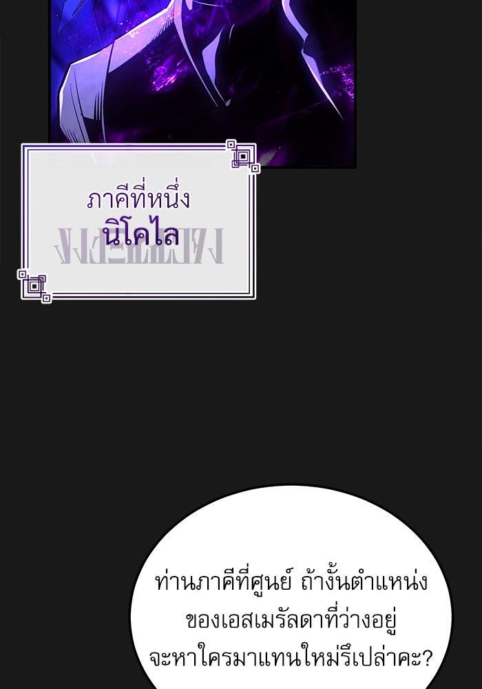 ศาสตราจารย์จำเป็นแห่งอะคาเดมี - หน้า 8
