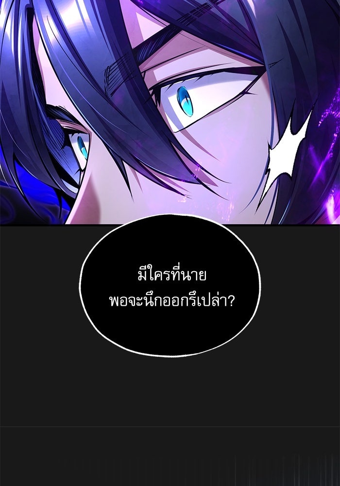 ศาสตราจารย์จำเป็นแห่งอะคาเดมี - หน้า 83