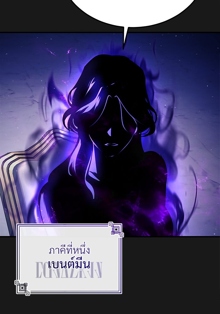 ศาสตราจารย์จำเป็นแห่งอะคาเดมี - หน้า 9