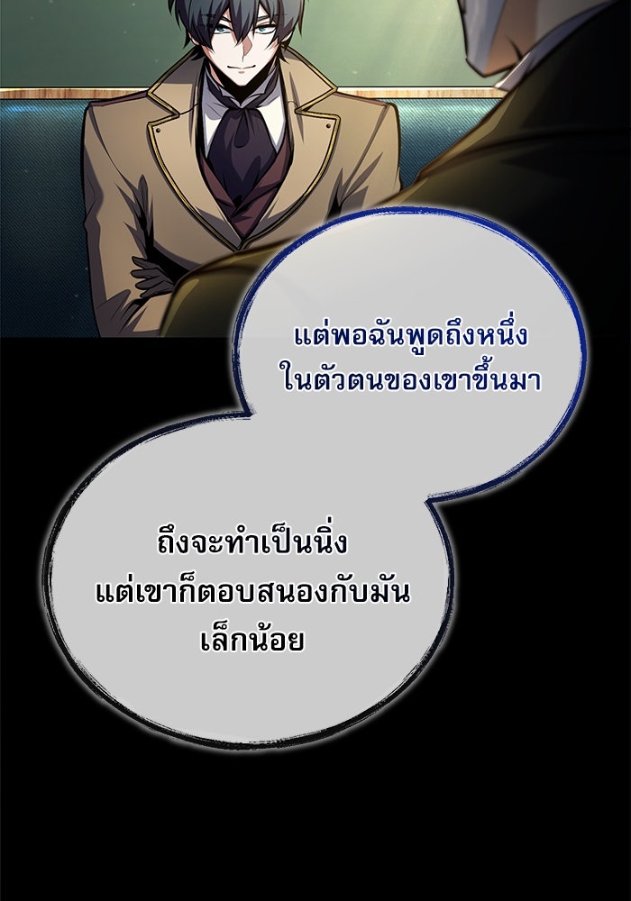ศาสตราจารย์จำเป็นแห่งอะคาเดมี - หน้า 33