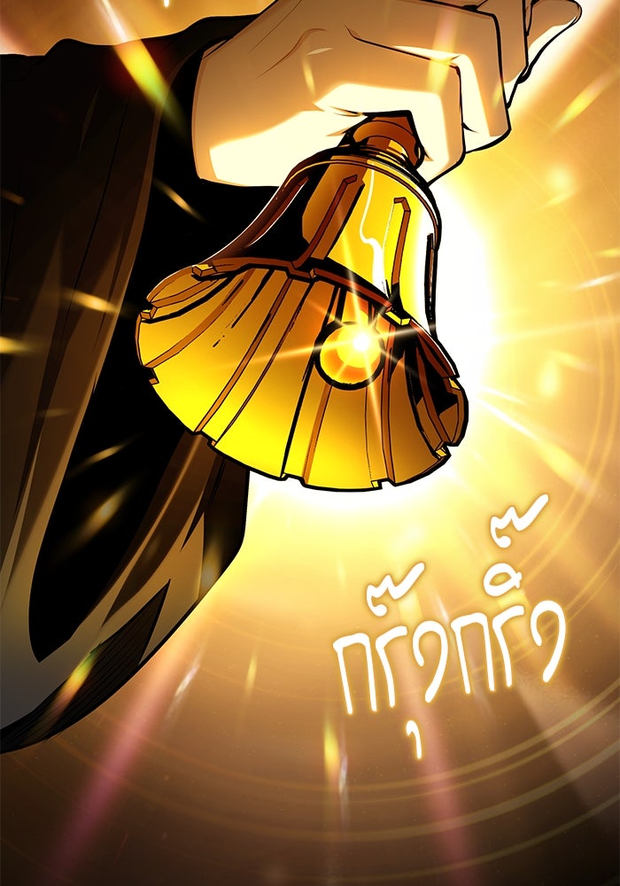 ศาสตราจารย์จำเป็นแห่งอะคาเดมี - หน้า 4
