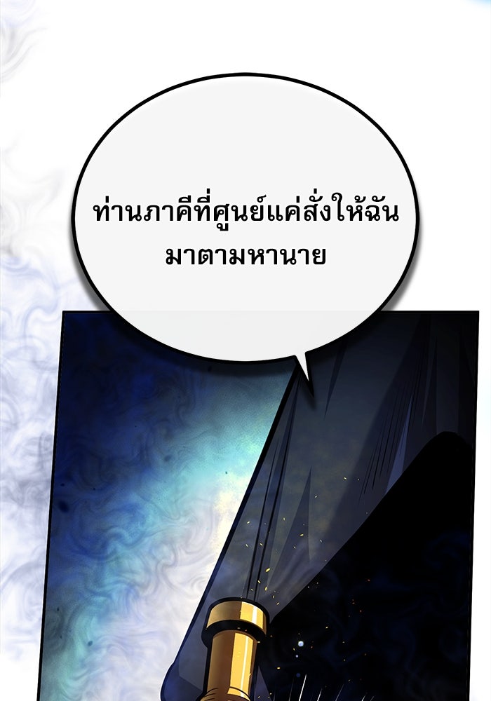 ศาสตราจารย์จำเป็นแห่งอะคาเดมี - หน้า 54