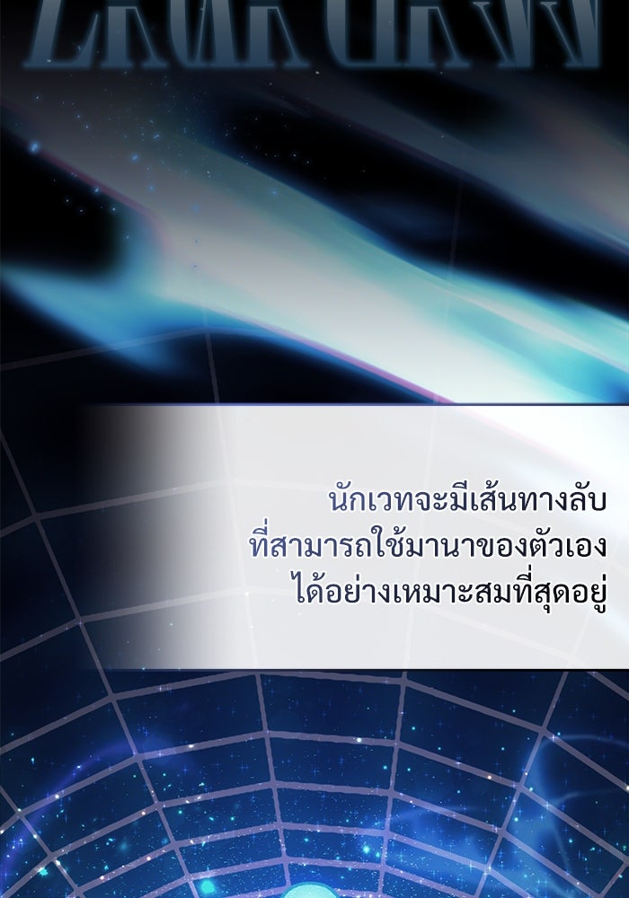 ศาสตราจารย์จำเป็นแห่งอะคาเดมี - หน้า 72