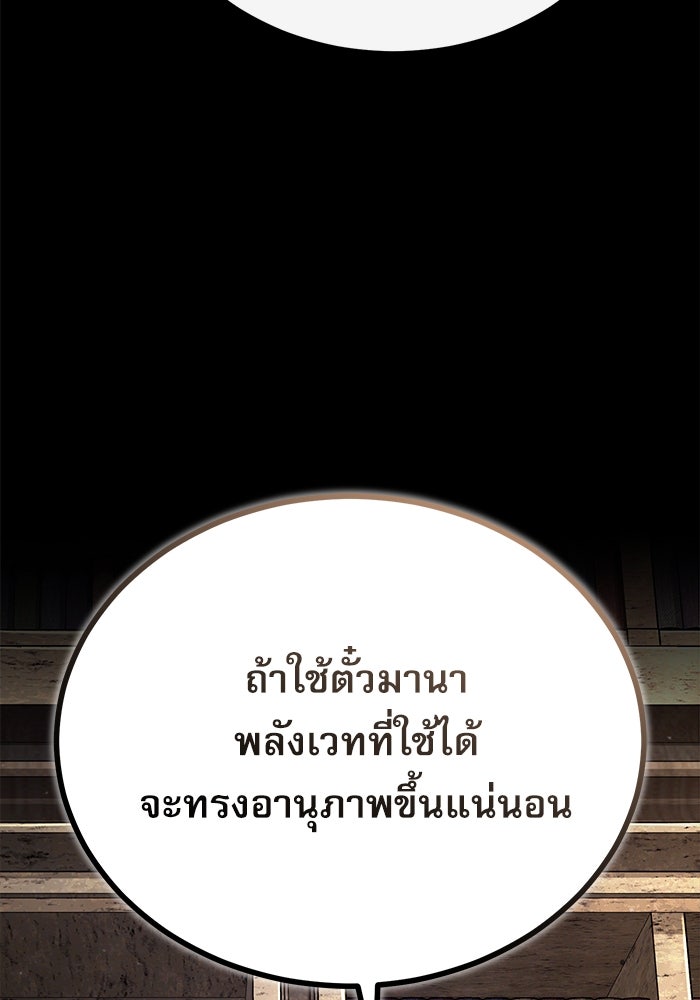 ศาสตราจารย์จำเป็นแห่งอะคาเดมี - หน้า 76