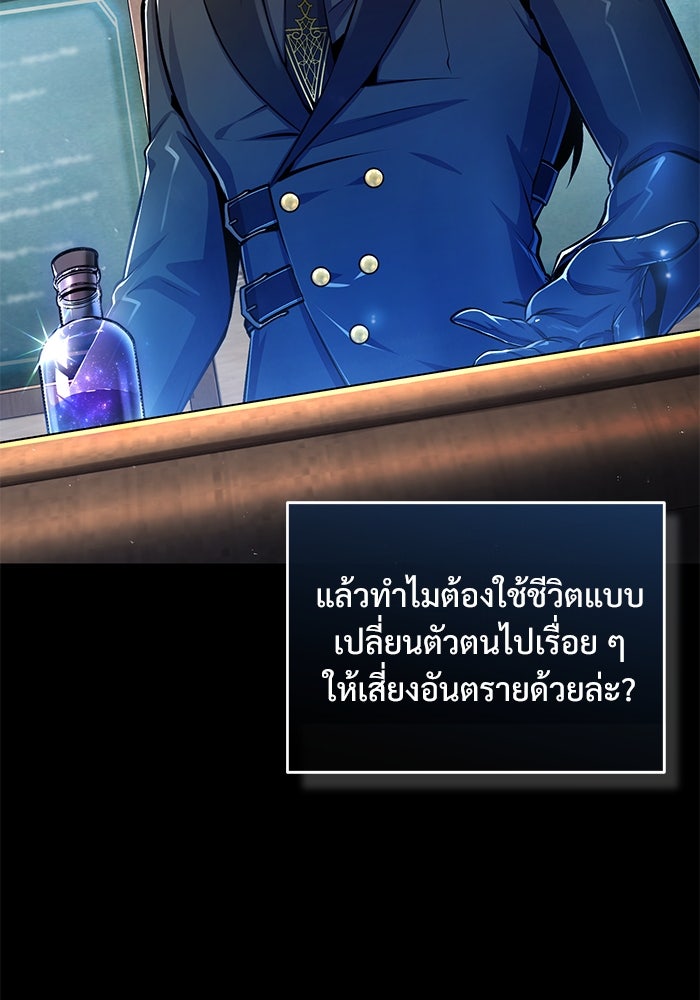ศาสตราจารย์จำเป็นแห่งอะคาเดมี - หน้า 22