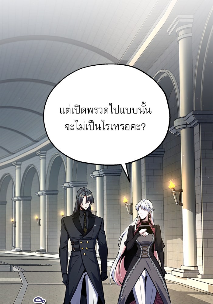 ศาสตราจารย์จำเป็นแห่งอะคาเดมี - หน้า 28
