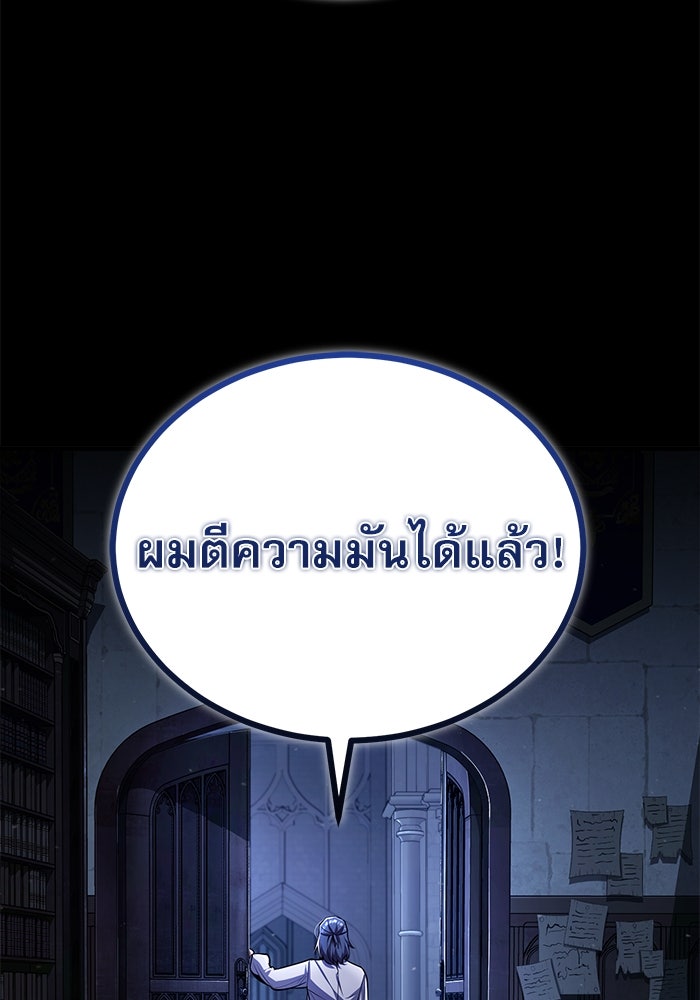 ศาสตราจารย์จำเป็นแห่งอะคาเดมี - หน้า 7