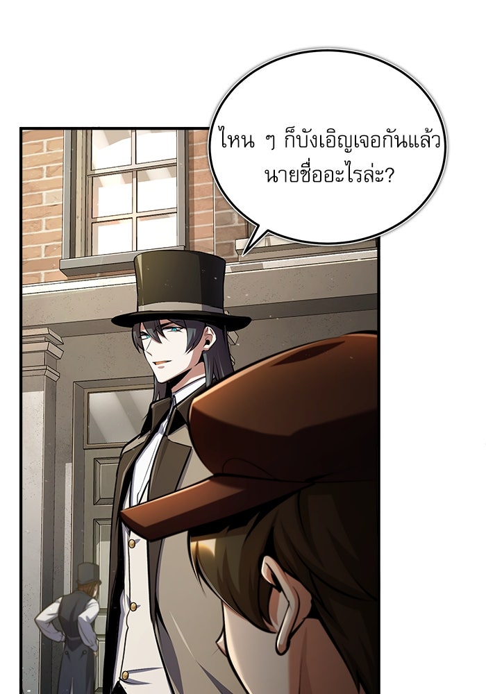ศาสตราจารย์จำเป็นแห่งอะคาเดมี - หน้า 80