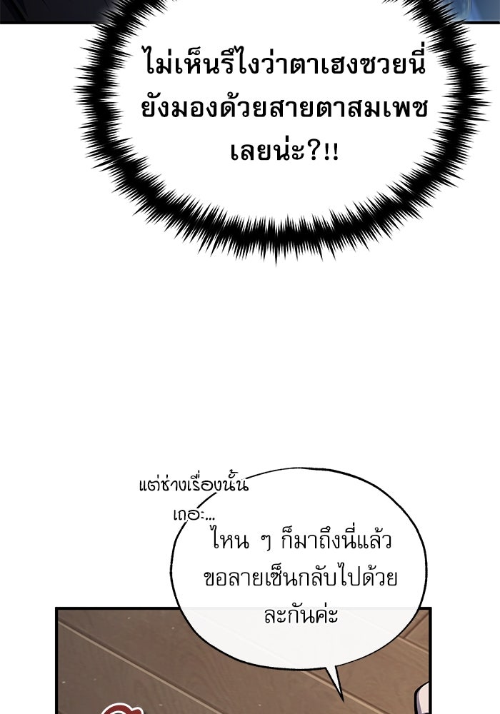 ศาสตราจารย์จำเป็นแห่งอะคาเดมี - หน้า 39