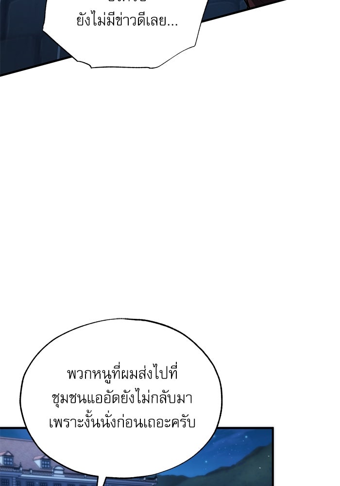 ศาสตราจารย์จำเป็นแห่งอะคาเดมี - หน้า 3
