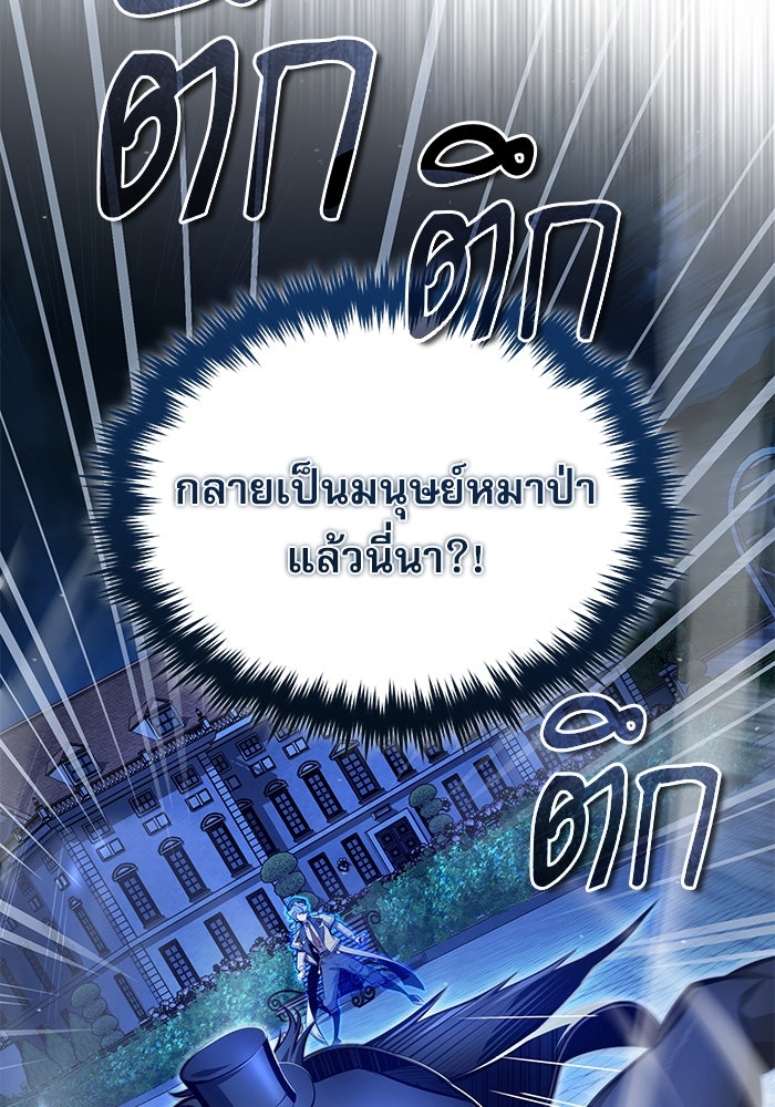 ศาสตราจารย์จำเป็นแห่งอะคาเดมี - หน้า 30