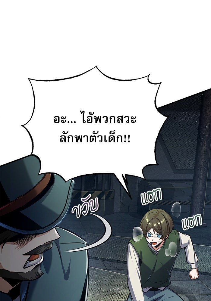ศาสตราจารย์จำเป็นแห่งอะคาเดมี - หน้า 44