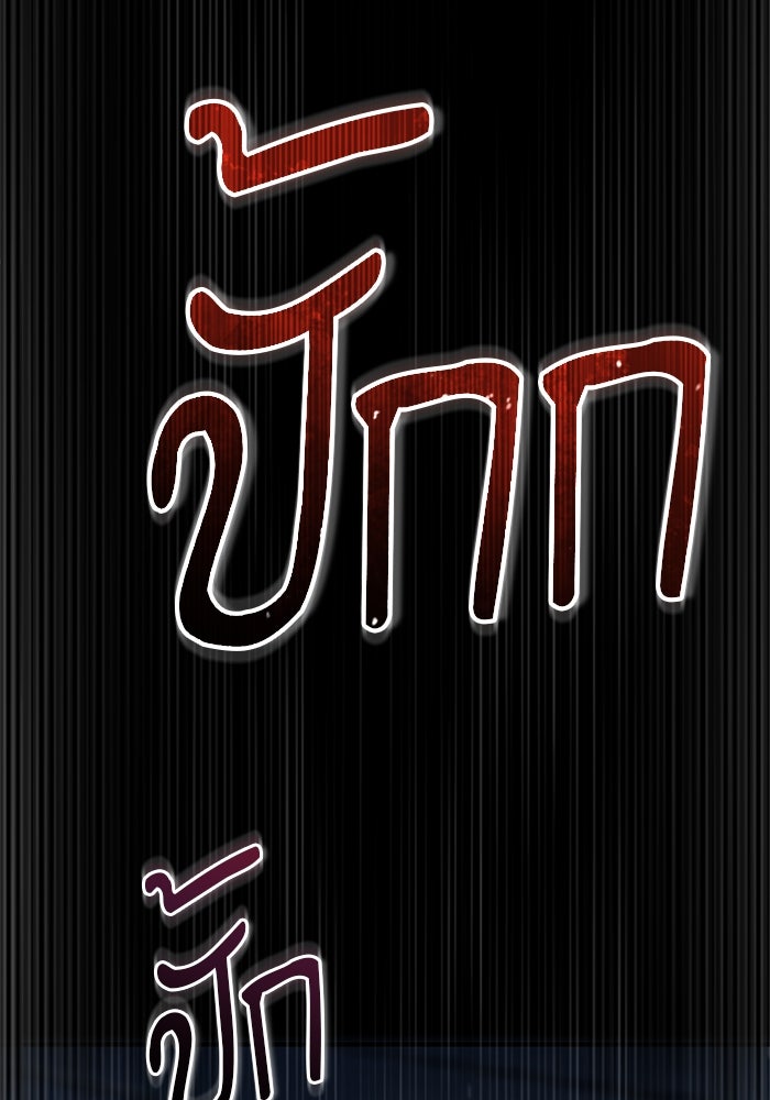 ศาสตราจารย์จำเป็นแห่งอะคาเดมี - หน้า 48