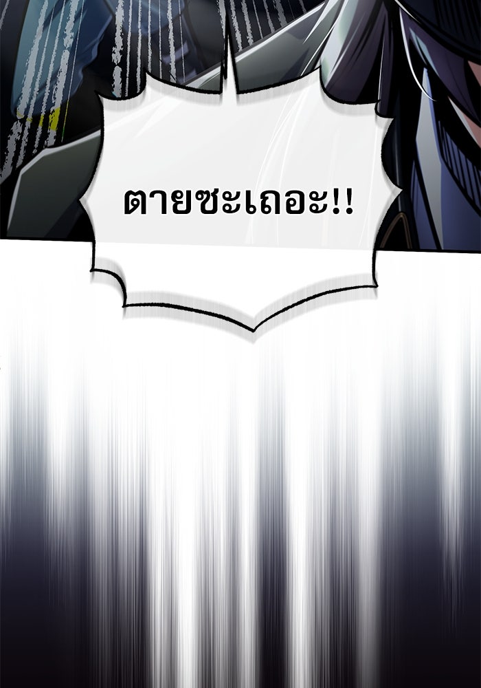 ศาสตราจารย์จำเป็นแห่งอะคาเดมี - หน้า 71