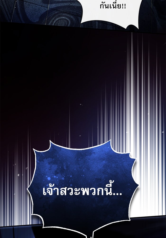 ศาสตราจารย์จำเป็นแห่งอะคาเดมี - หน้า 77