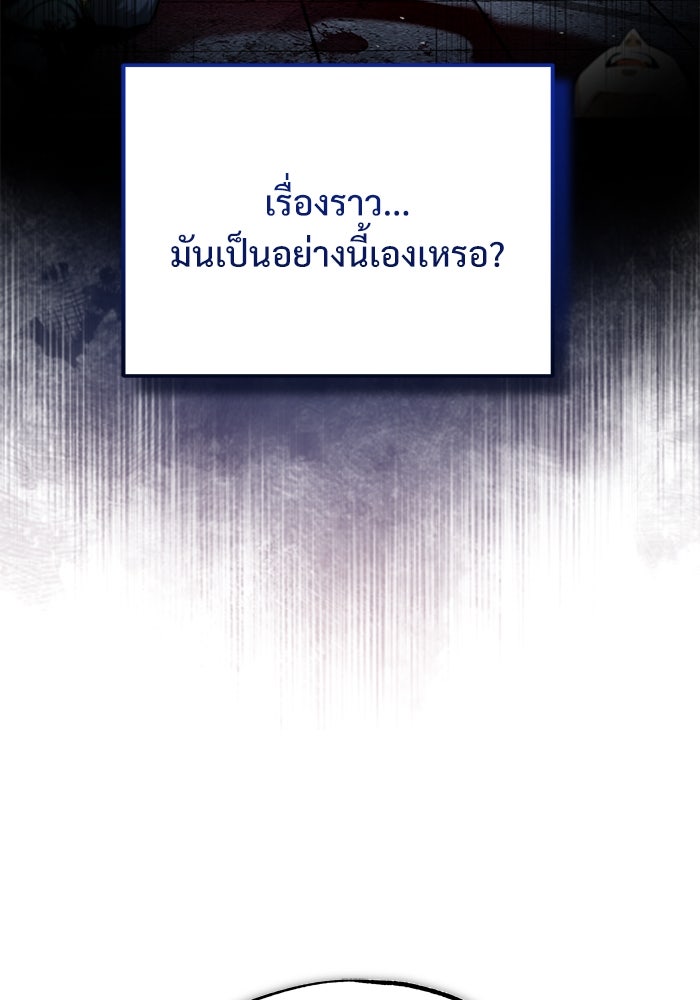 ศาสตราจารย์จำเป็นแห่งอะคาเดมี - หน้า 85