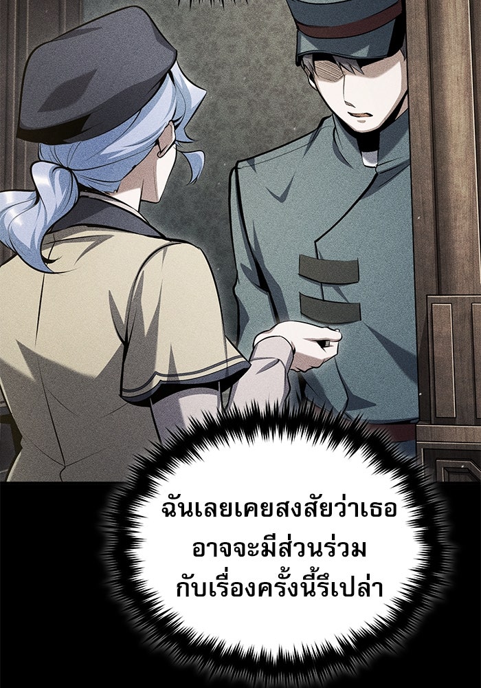 ศาสตราจารย์จำเป็นแห่งอะคาเดมี - หน้า 92