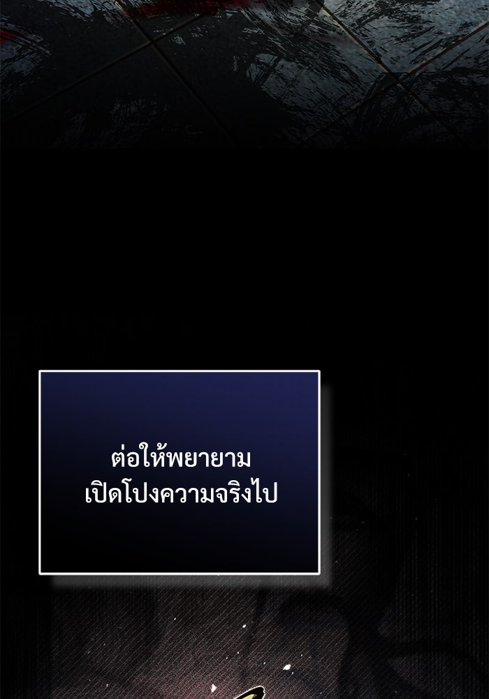ศาสตราจารย์จำเป็นแห่งอะคาเดมี - หน้า 98