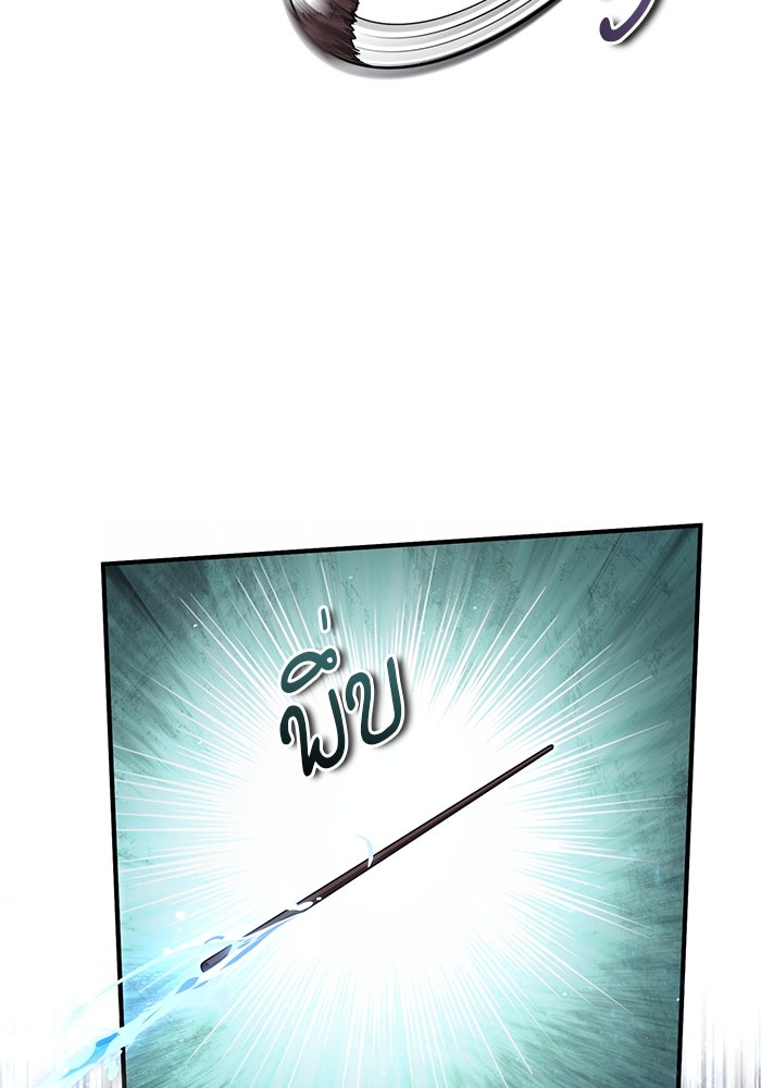 ศาสตราจารย์จำเป็นแห่งอะคาเดมี - หน้า 10
