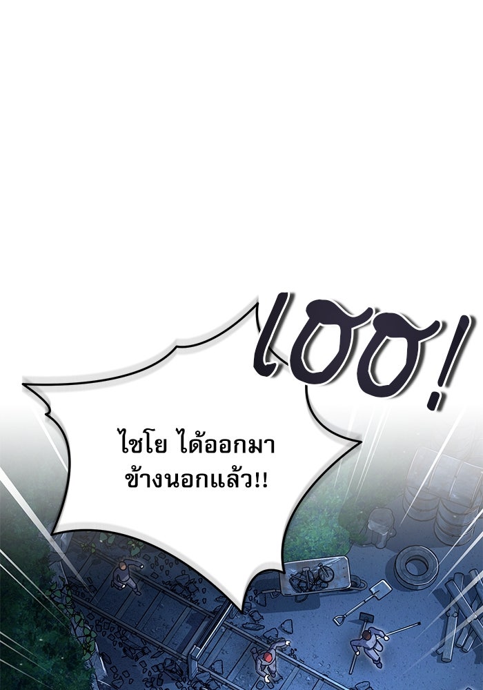 ศาสตราจารย์จำเป็นแห่งอะคาเดมี - หน้า 115