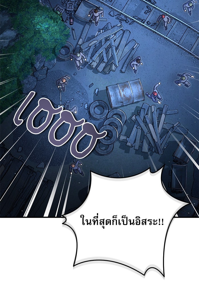 ศาสตราจารย์จำเป็นแห่งอะคาเดมี - หน้า 116