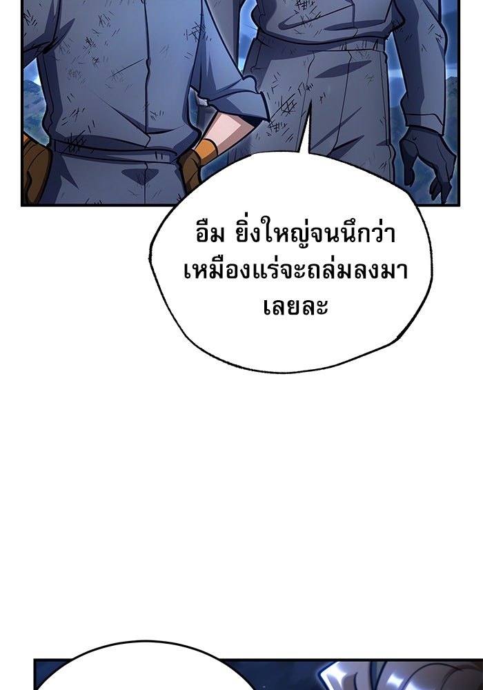 ศาสตราจารย์จำเป็นแห่งอะคาเดมี - หน้า 118