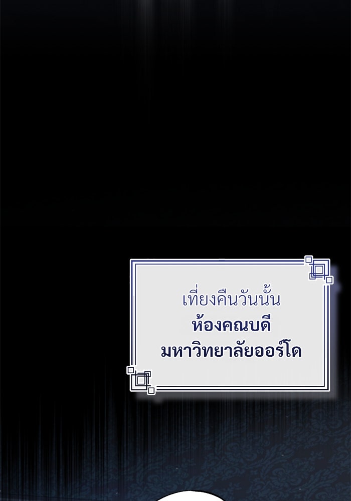 ศาสตราจารย์จำเป็นแห่งอะคาเดมี - หน้า 121