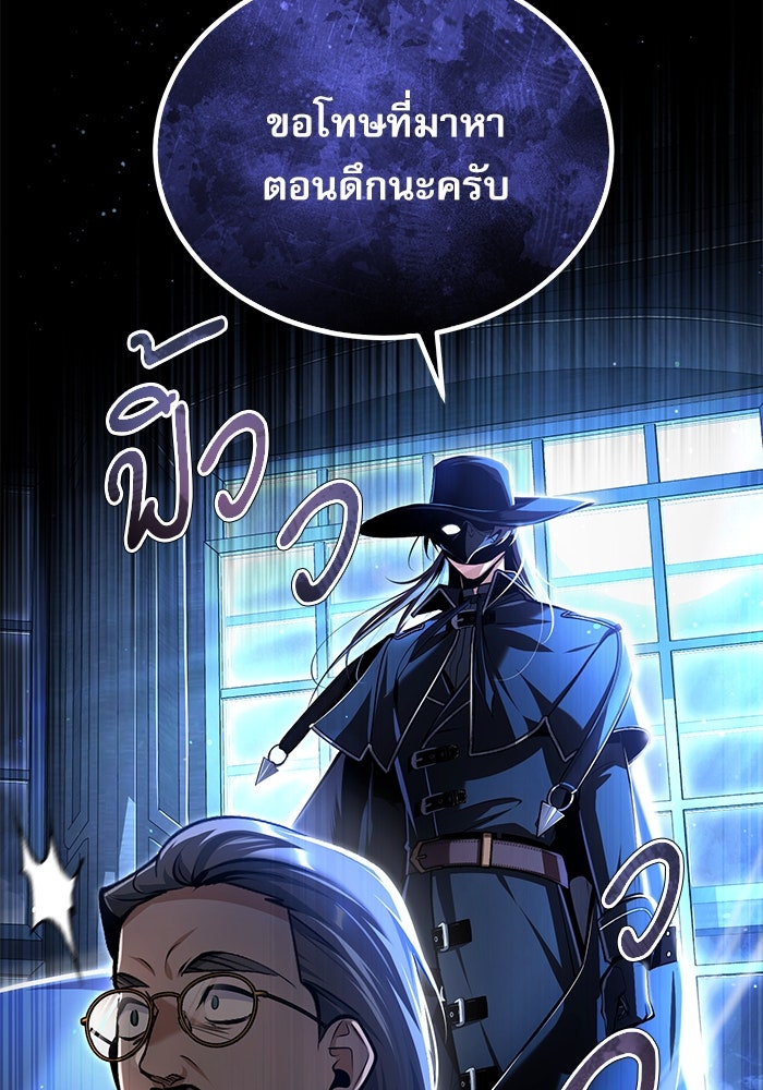 ศาสตราจารย์จำเป็นแห่งอะคาเดมี - หน้า 129
