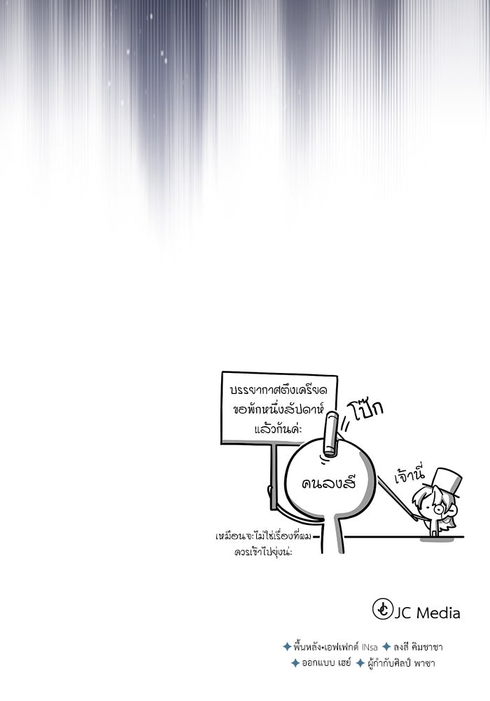 ศาสตราจารย์จำเป็นแห่งอะคาเดมี - หน้า 131