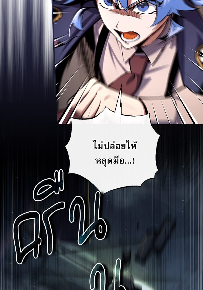 ศาสตราจารย์จำเป็นแห่งอะคาเดมี - หน้า 25