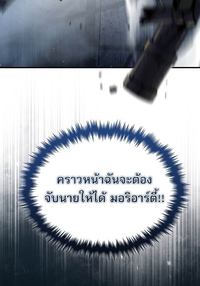 ศาสตราจารย์จำเป็นแห่งอะคาเดมี - หน้า 29