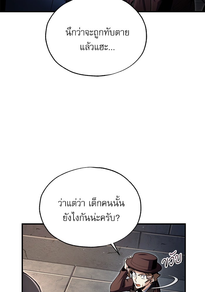 ศาสตราจารย์จำเป็นแห่งอะคาเดมี - หน้า 34