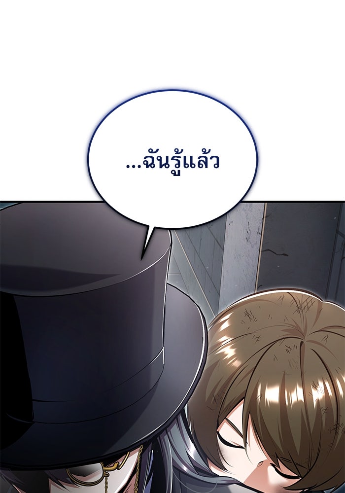 ศาสตราจารย์จำเป็นแห่งอะคาเดมี - หน้า 36