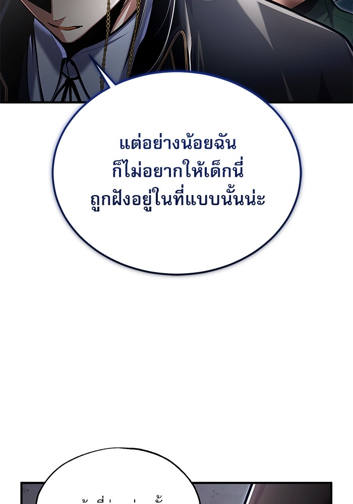 ศาสตราจารย์จำเป็นแห่งอะคาเดมี - หน้า 37