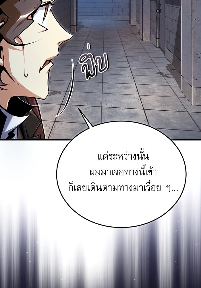 ศาสตราจารย์จำเป็นแห่งอะคาเดมี - หน้า 40