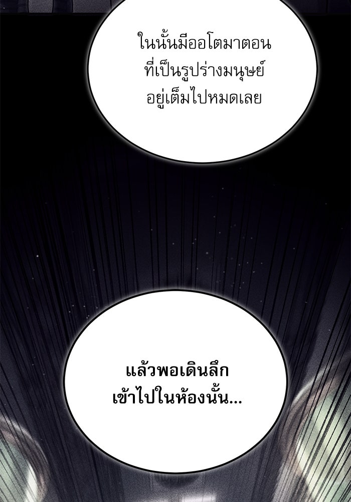 ศาสตราจารย์จำเป็นแห่งอะคาเดมี - หน้า 42