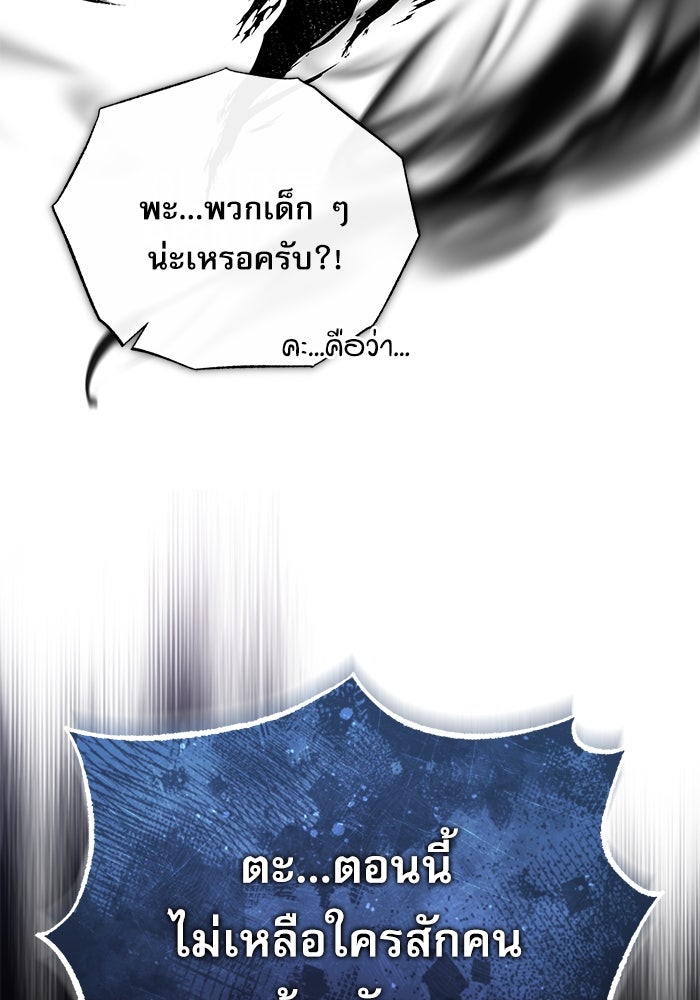ศาสตราจารย์จำเป็นแห่งอะคาเดมี - หน้า 55