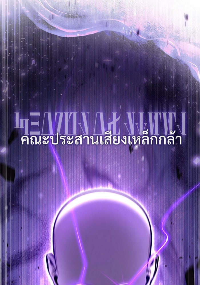 ศาสตราจารย์จำเป็นแห่งอะคาเดมี - หน้า 63