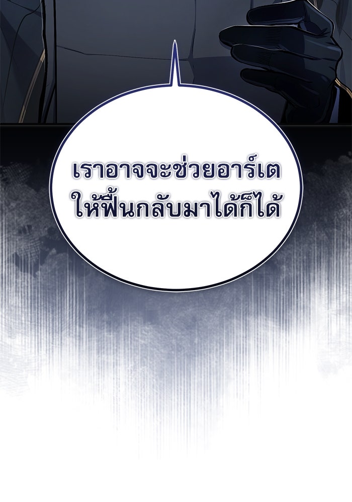 ศาสตราจารย์จำเป็นแห่งอะคาเดมี - หน้า 70