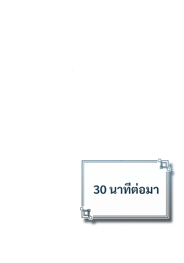 ศาสตราจารย์จำเป็นแห่งอะคาเดมี - หน้า 71