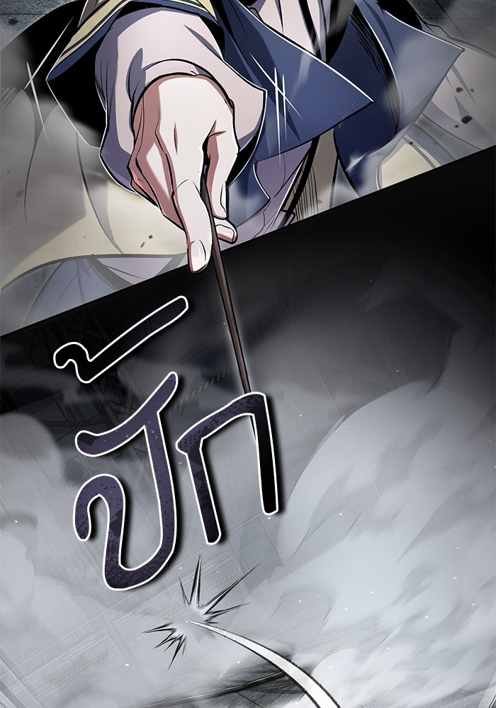ศาสตราจารย์จำเป็นแห่งอะคาเดมี - หน้า 8